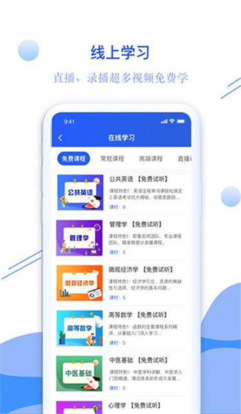 耶鲁专升本图2