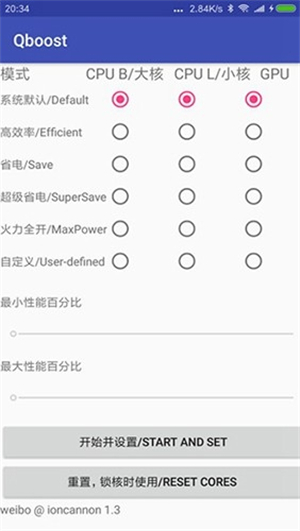 qboost官方版图1
