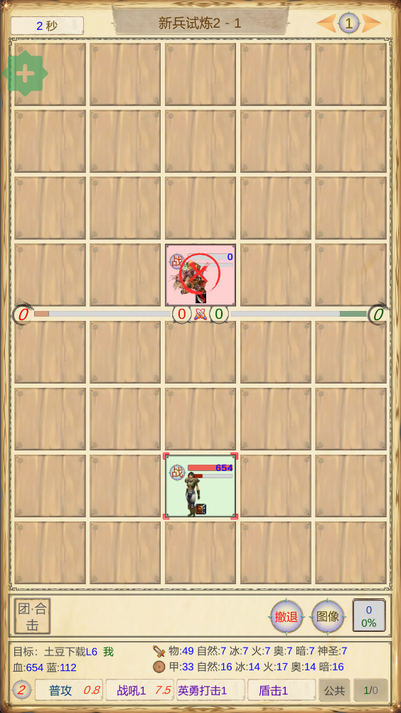 魔兽佣兵团22.2.0图2