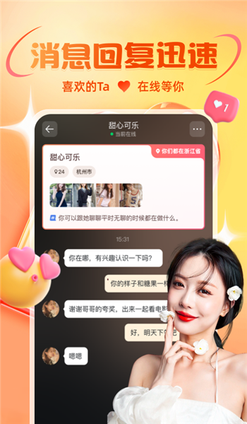 友趣APP图3