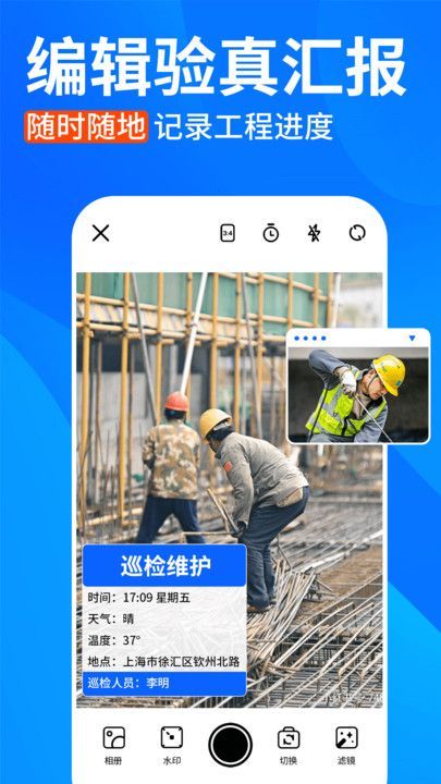 今日水印拍照打卡相机图1