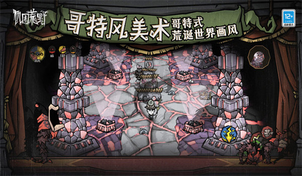 饥困荒野官方版图1