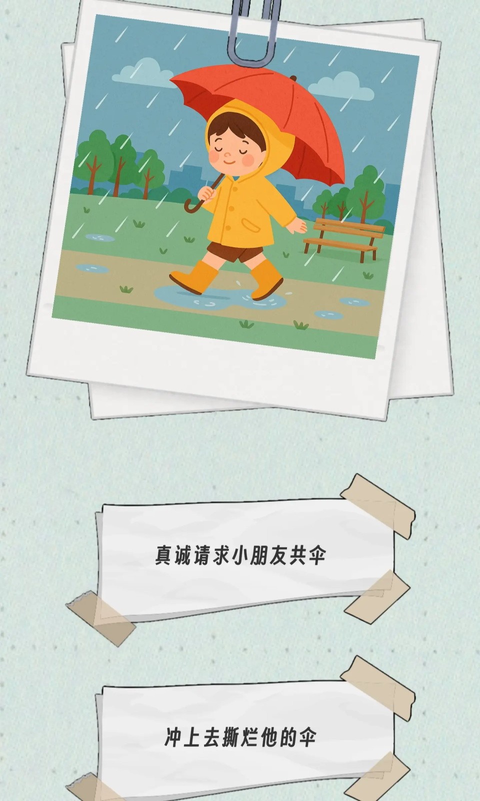 种出一朵小红花图1