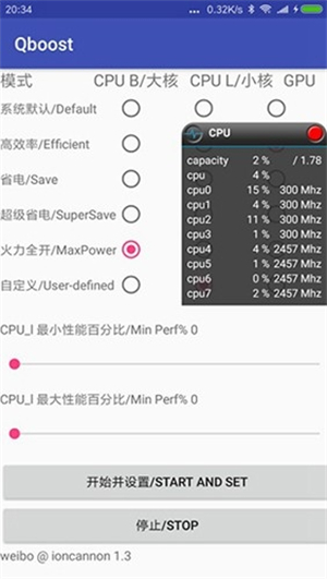 qboost官方版图2