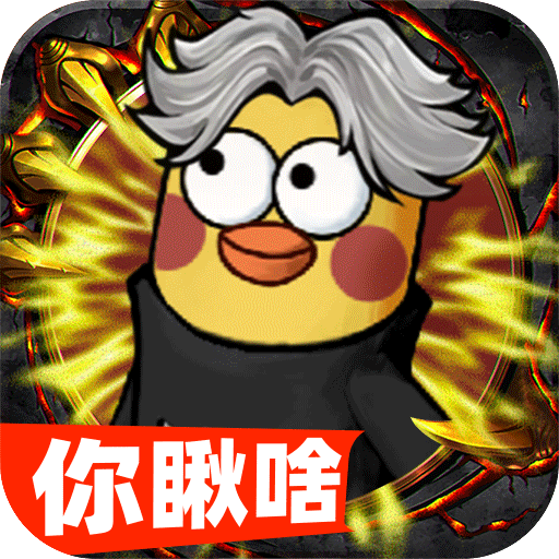 正义小法师手游