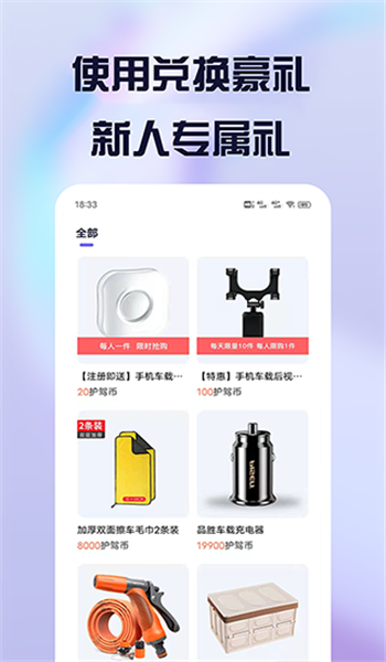 护驾行车记录仪最新版图3