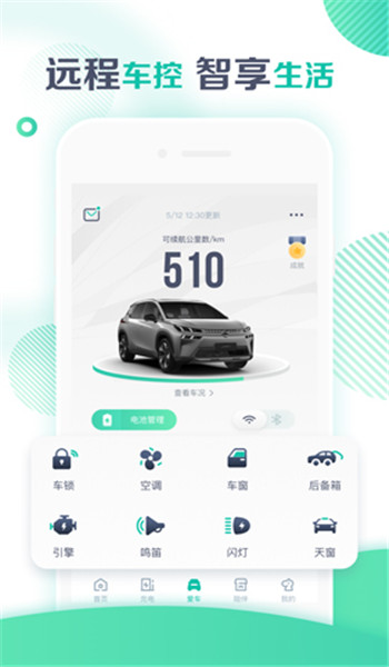 埃安图3