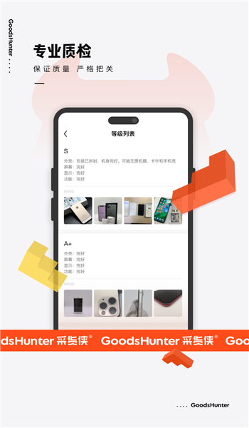 采货侠最新免费版图3