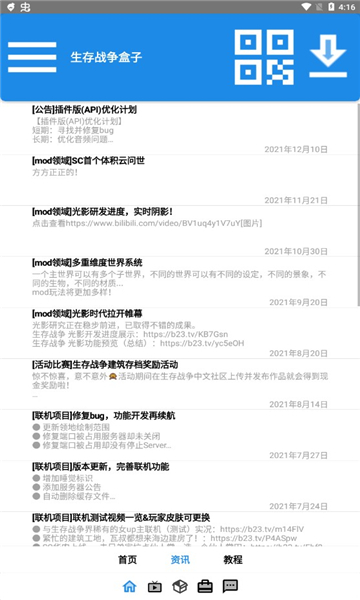 生存战争盒子44.0.0图1
