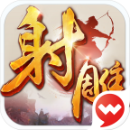 射雕英雄传手游360版图标