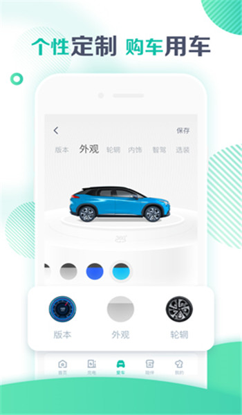 埃安图1