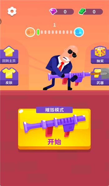 画线射击达人图1