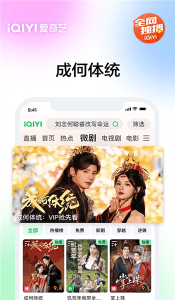 爱奇艺历史版图1