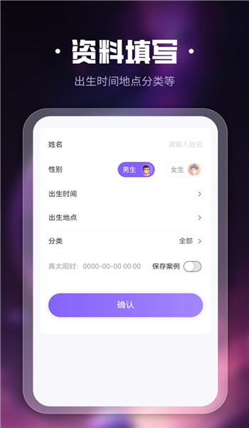 吉真紫微斗数图2