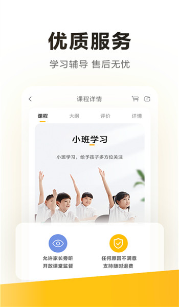学而思培优最新版图1