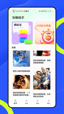 竞练通大神图2