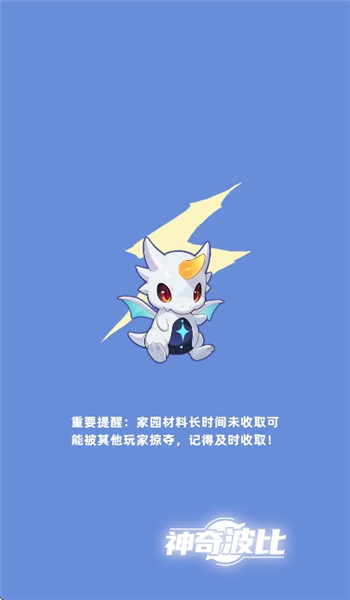 神奇波比图2