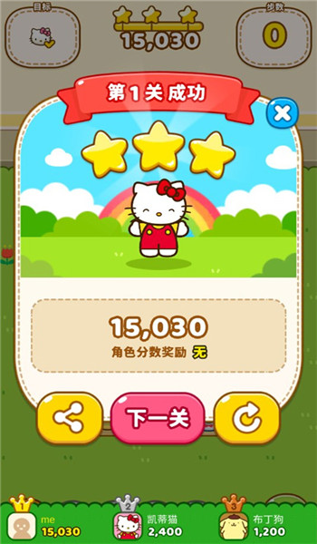 凯蒂猫和好朋友们最新版HelloKittyFriends图2