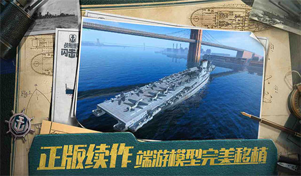 战舰世界闪击战国际服4.3.0图2