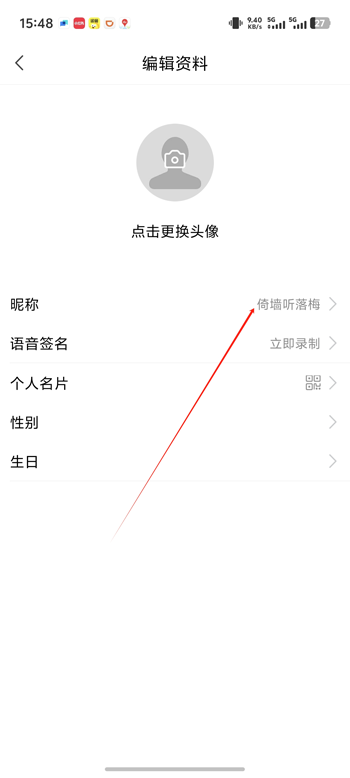 觅圈app