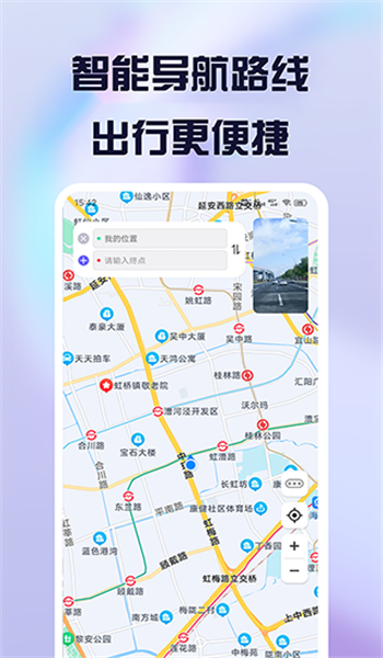 护驾行车记录仪app免费版图3
