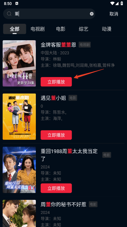 双鱼影视app