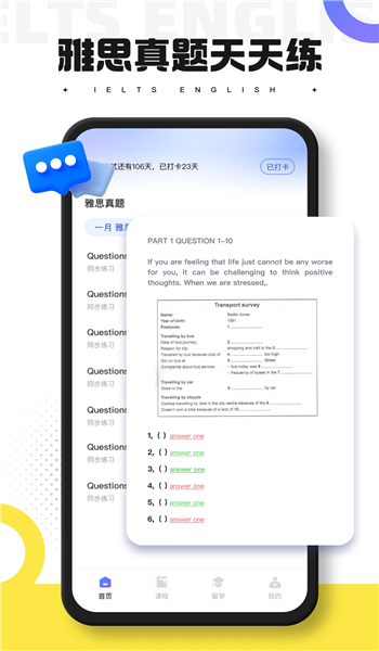 同桌英语图1