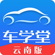 车学堂安卓版