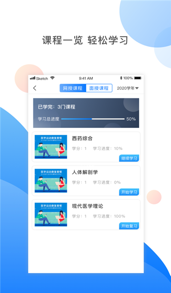 湘药师协app下载官方手机版