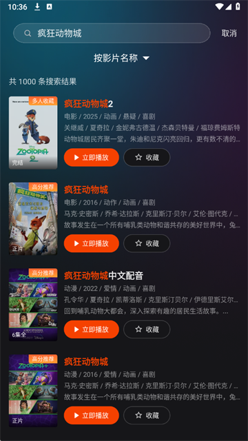 电影猎手免费追剧app