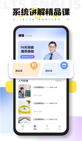 同桌英语图2