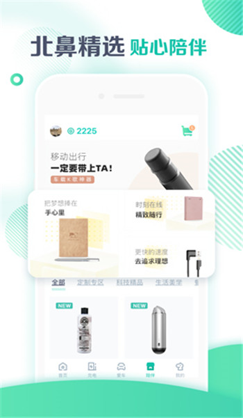 埃安图2