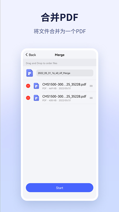 万兴PDF免费版图1