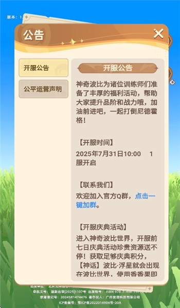 神奇波比图1