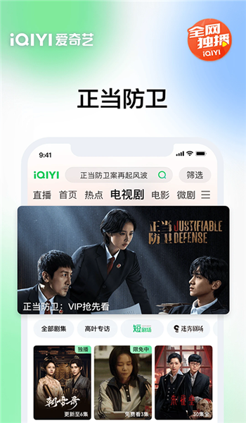 爱奇艺历史版图3