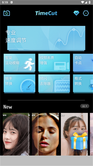 timecut免费版图3