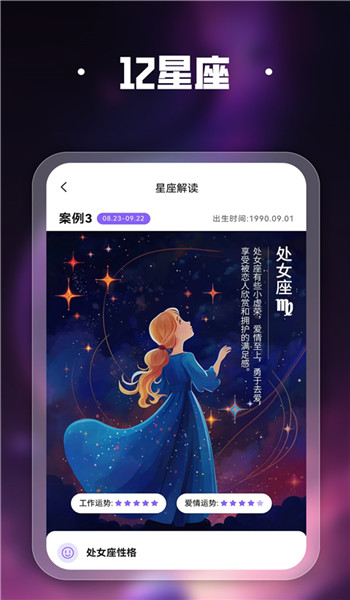 吉真紫微斗数图3