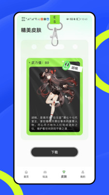 竞练通大神图1