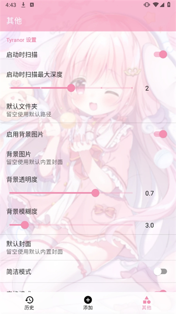 Tyranor模拟器正版