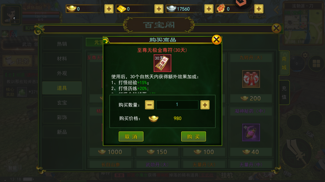 热江赏金版