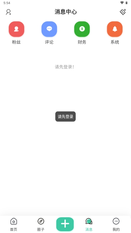 趣玩社区安卓版图1