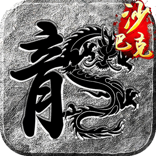 王座争霸百度版图标