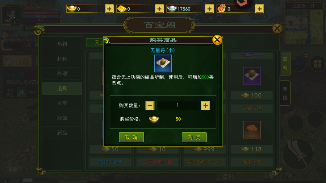 热江赏金版