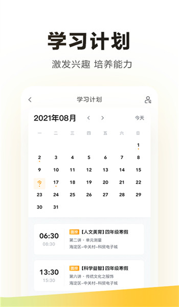 学而思培优最新版图3