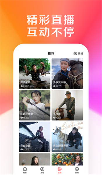 好看视频最新版本图2
