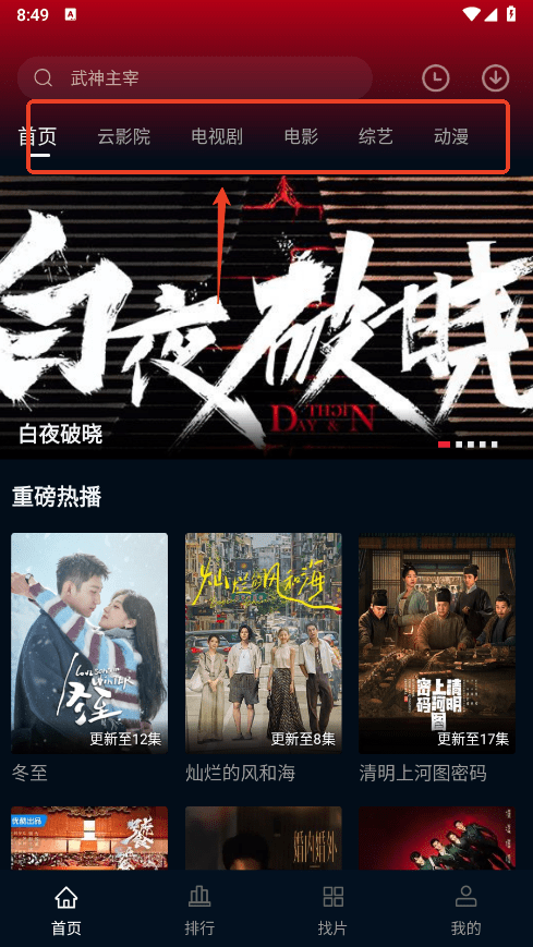 双鱼影视app