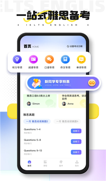 同桌英语图3
