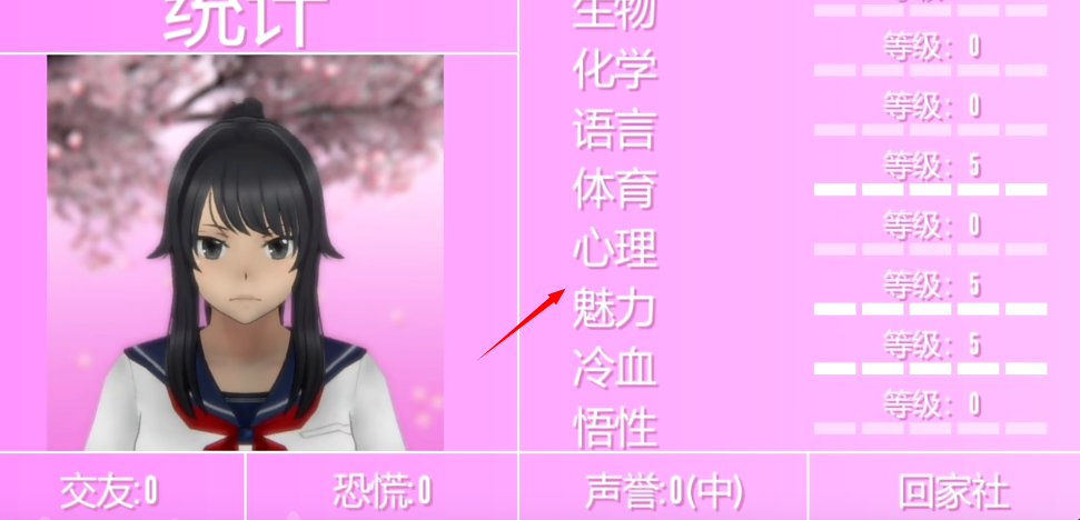 yanderesimulator