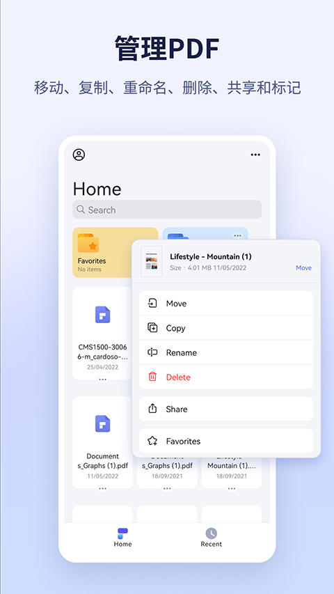 万兴PDF免费版图2