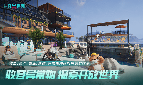 七日世界官网版图1
